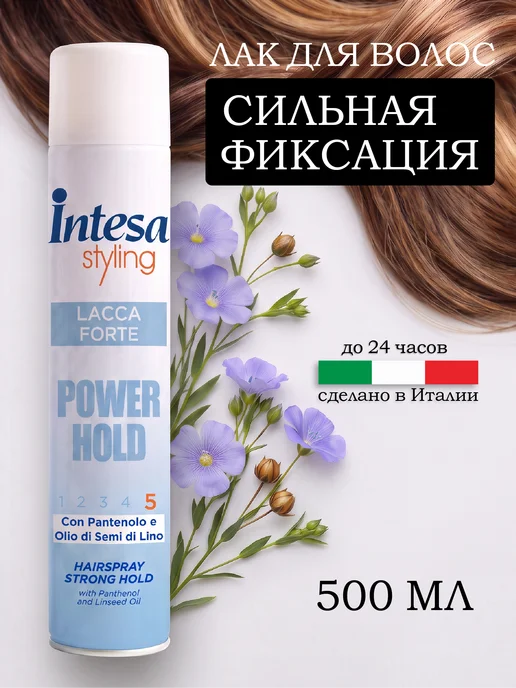INTESA Лак для волос Strong hold 500 мл, 500 мл
