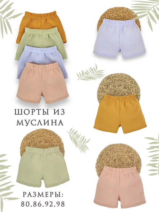 Жанэт Муслиновые шорты детские, голубой, фото 6