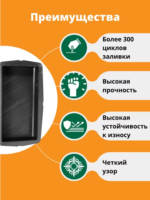 Standartpark Форма для брусчатки Кирпич сетка - 10 шт, 10 шт, фото 2