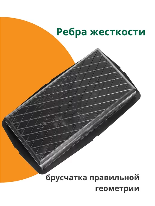 Standartpark Форма для брусчатки Кирпич сетка - 10 шт, 10 шт, фото 4
