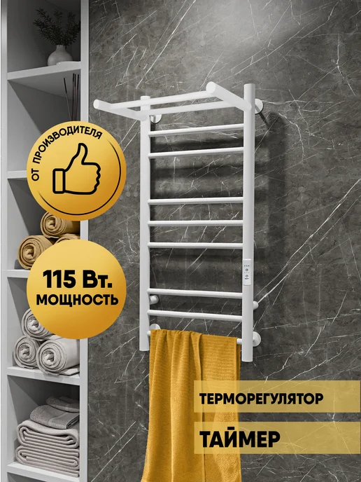 IND (INDIGO) Полотенцесушитель электрический белый 80х40, 80x40, фото 2