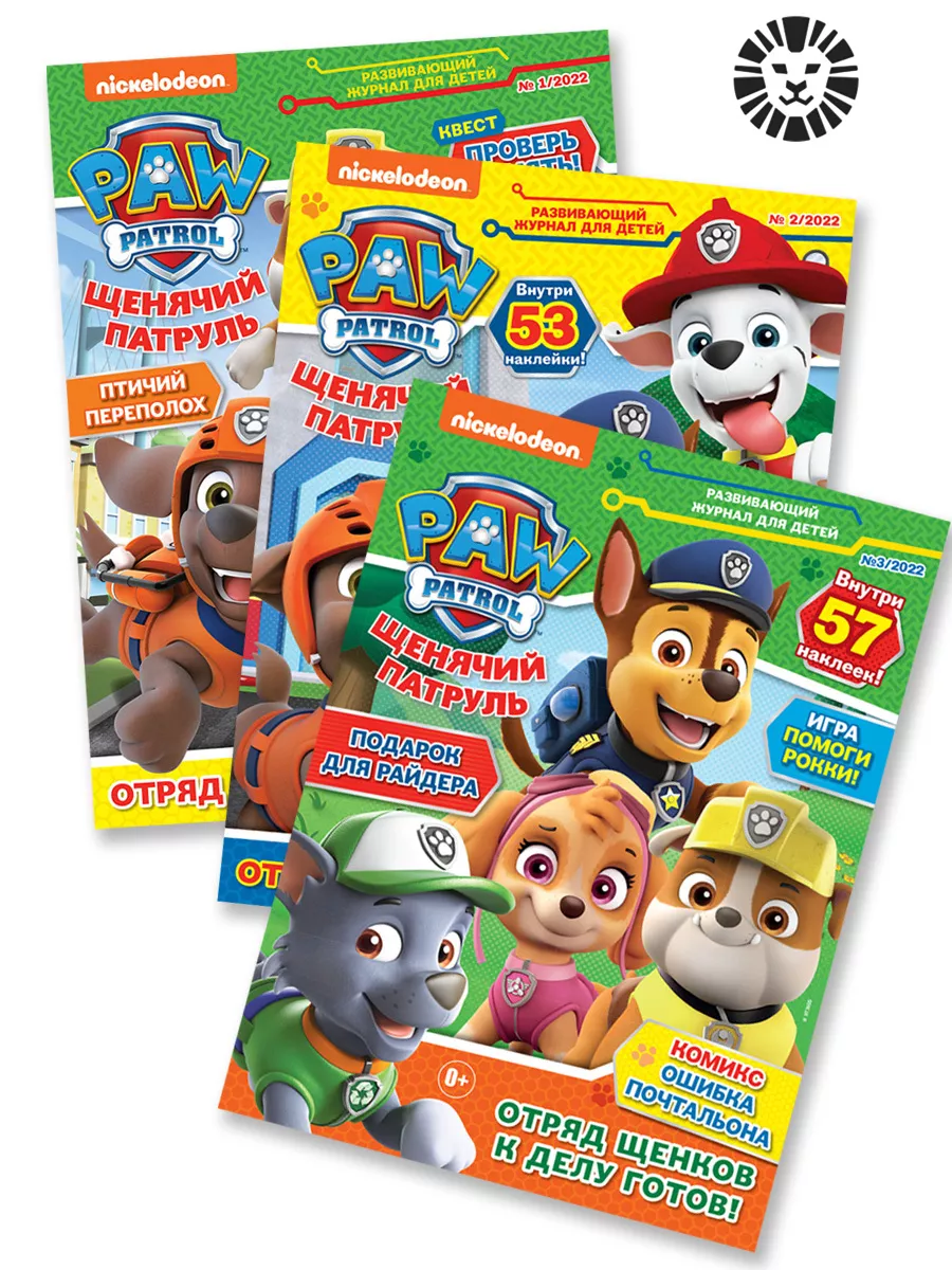 Щенячий патруль (1+2+3) 2022 PAW Patrol 85980388 купить за 249 ₽ в  интернет-магазине Wildberries