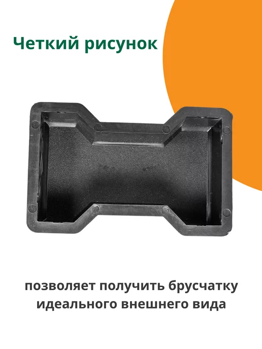 Standartpark Форма для брусчатки Двойное Т шагрень - 10 шт, 10 шт, фото 3