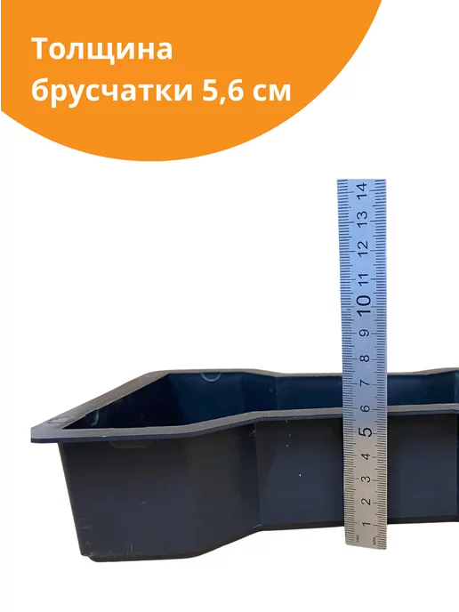 Standartpark Форма для брусчатки Двойное Т шагрень - 10 шт, 10 шт, фото 5