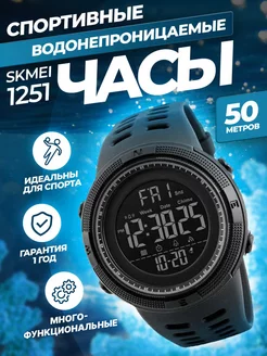 Часы наручные SKMEI 85982370 купить за 795 ₽ в интернет-магазине Wildberries