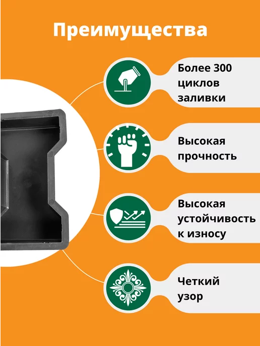 Standartpark Форма для брусчатки Двойное Т - 10 шт, 10 шт, фото 2