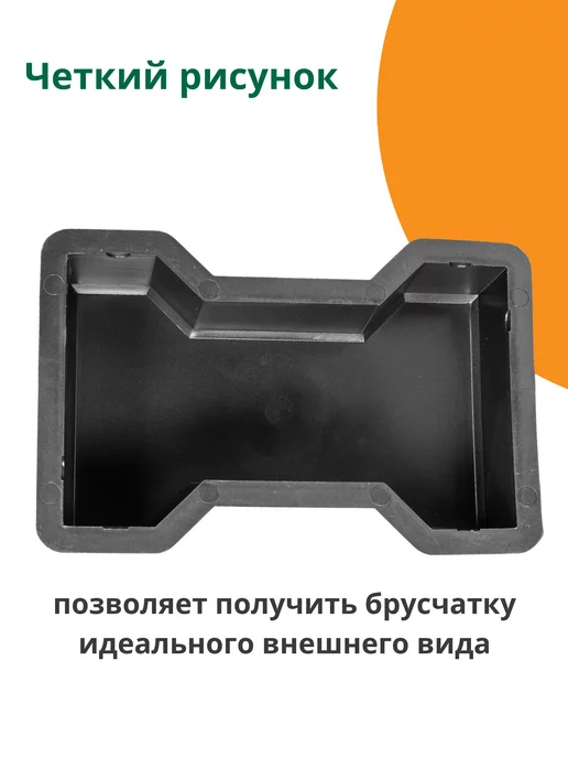 Standartpark Форма для брусчатки Двойное Т - 10 шт, 10 шт, фото 3