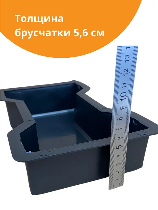 Standartpark Форма для брусчатки Двойное Т - 10 шт, 10 шт, фото 5