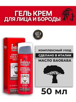 Крем для лица Баобаб 50 мл INTESA 85984295 купить за 187 ₽ в интернет-магазине Wildberries