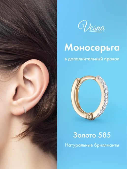 Vesna jewelry Моносерьга с натуральными бриллиантами лабрет в ухо, оранжевый