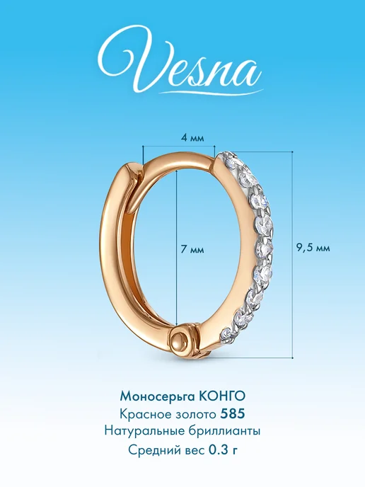 Vesna jewelry Моносерьга с натуральными бриллиантами лабрет в ухо, оранжевый, фото 3