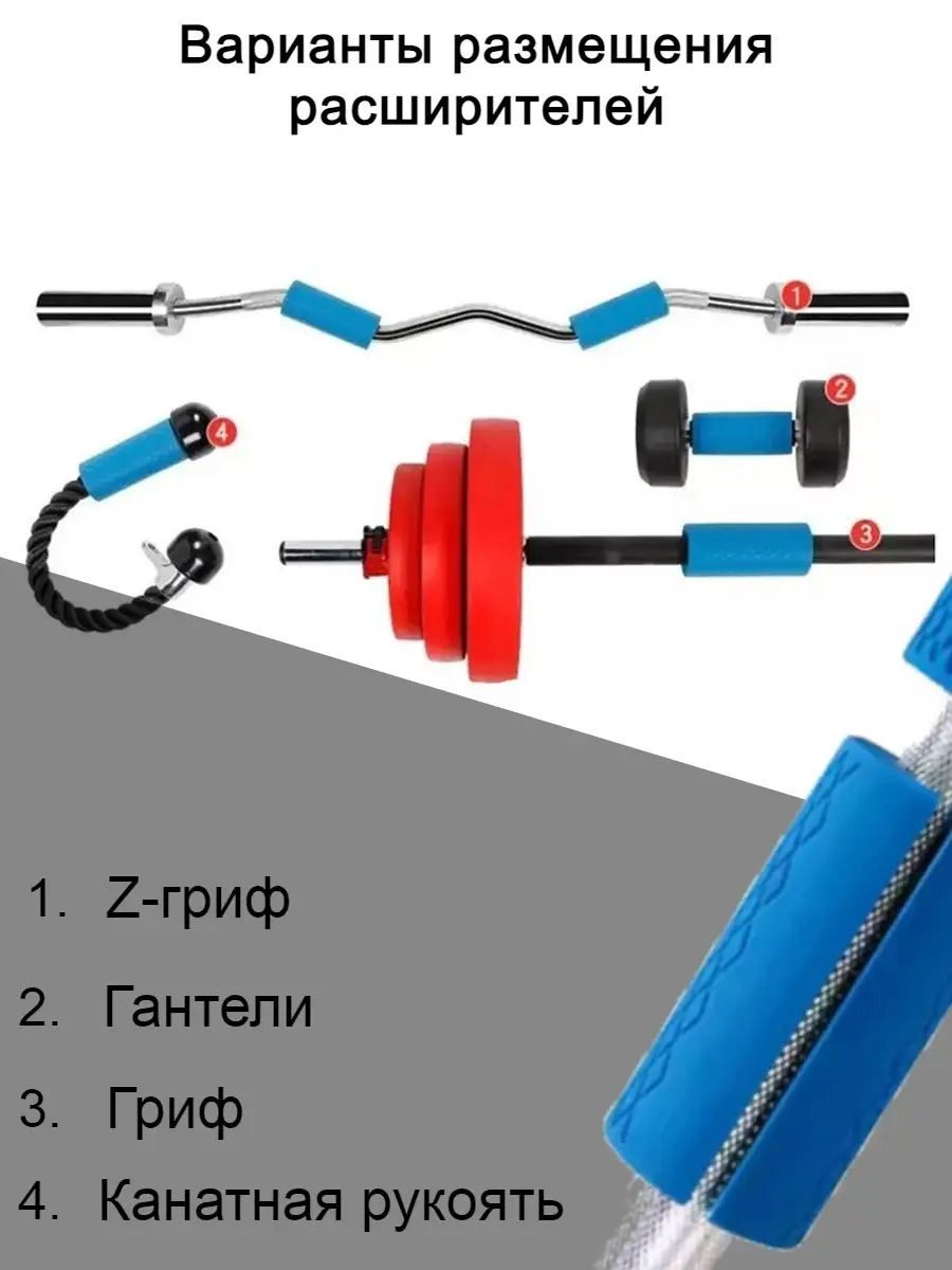 Расширители хвата BB-110, d=25 мм, цилиндрические, серый, 2 шт Starfit