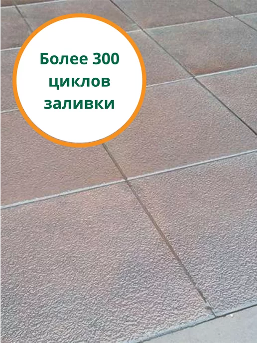 Standartpark Формы для тротуарной плитки Плита шагрень - 10шт, 10 шт, фото 4