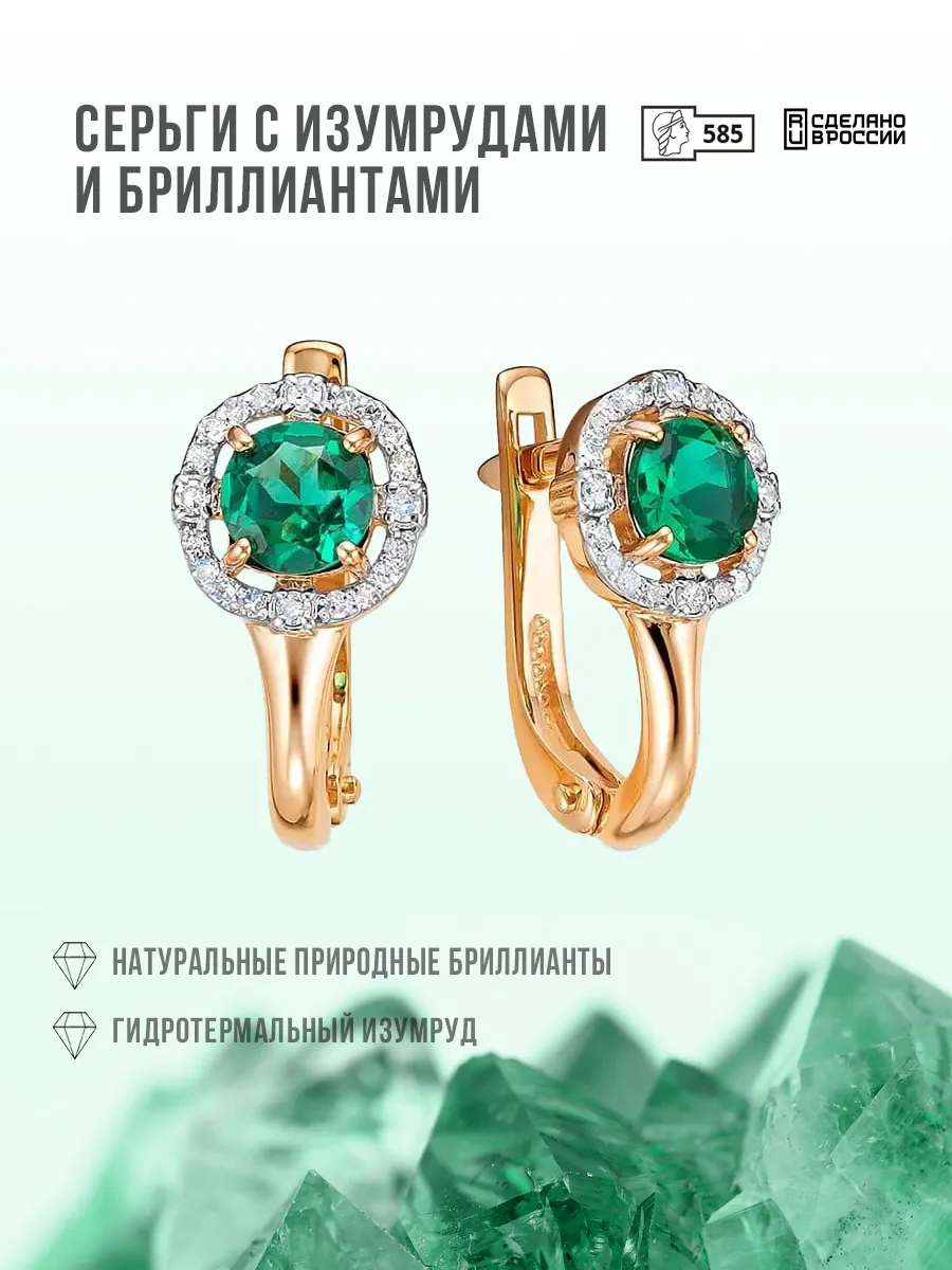 Золотые серьги с...