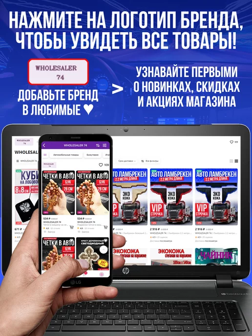 WHOLESALER 74 Ламбрекен в грузовик на лобовое и боковые 2.2м Бежевый, 2,2 м, фото 4