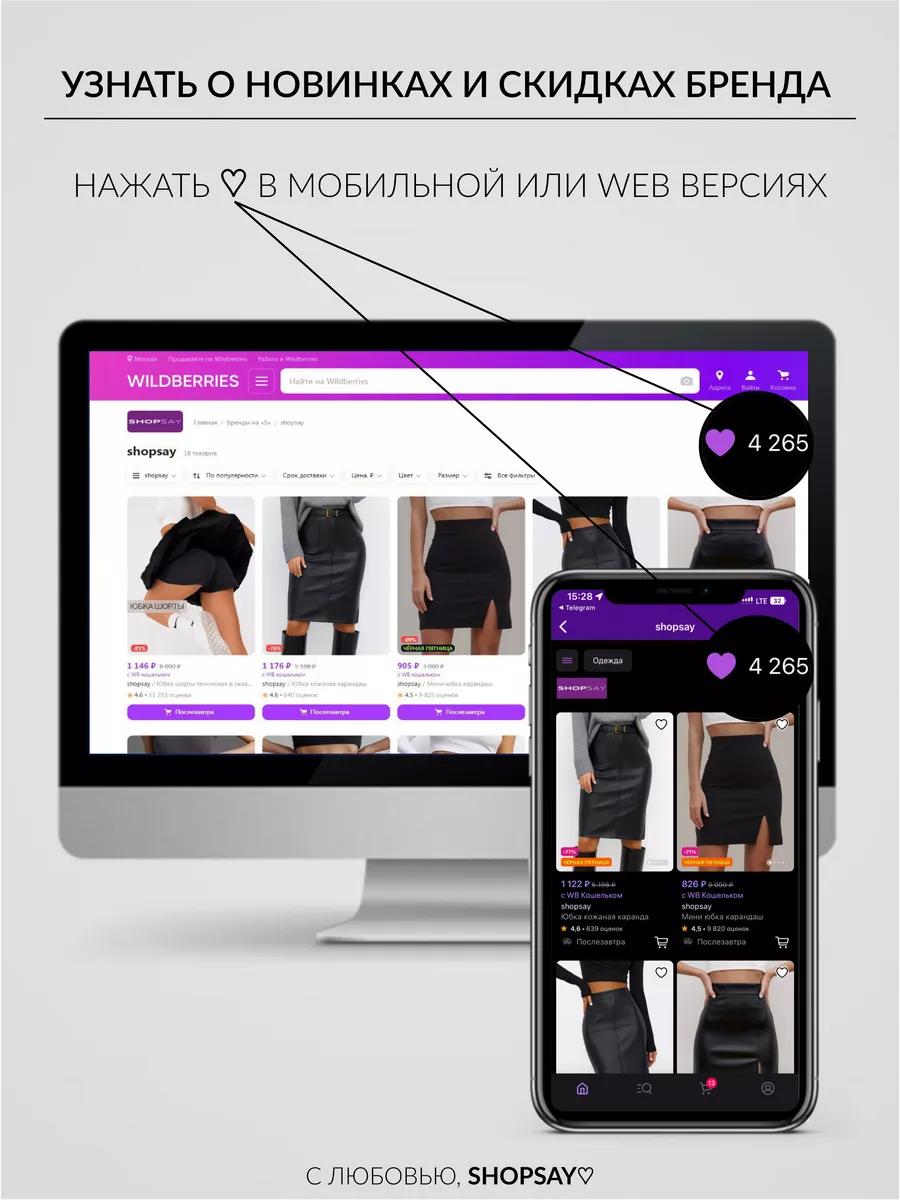 Юбка школьная теннисная shopsay 85996347 купить за 924 ₽ в  интернет-магазине Wildberries