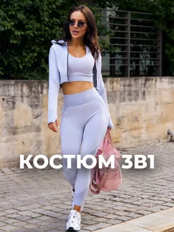 Спортивный костюм для фитнеса комплект 3в1 SPORT GEAR 85998270 купить за 2 430 ₽ в интернет-магазине Wildberries