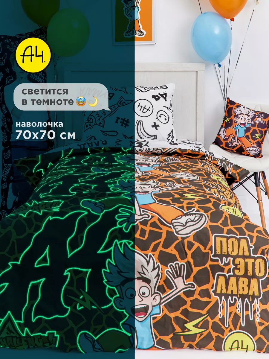Детское постельное белье...