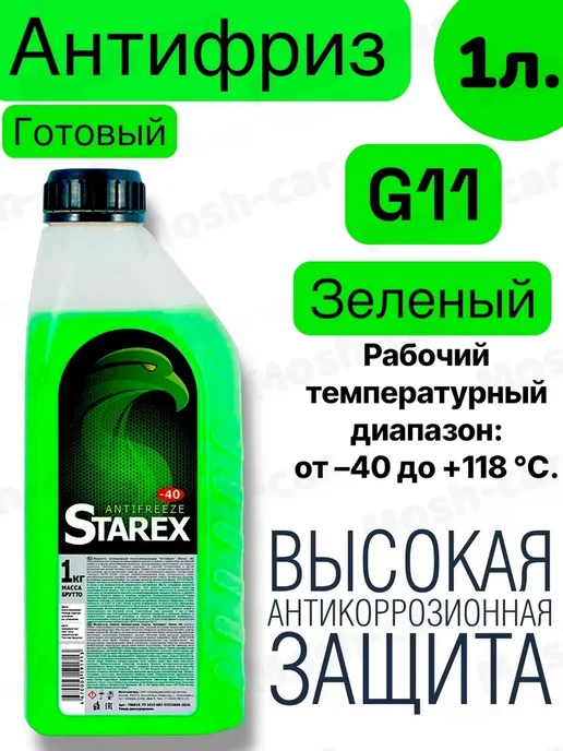 Антифриз G11 готовый 40C зеленый 1л, 1 л