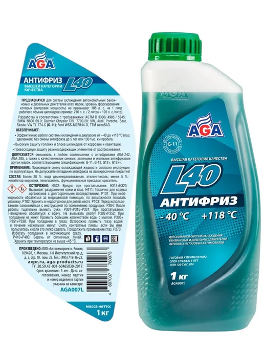Антифриз -40 G11 готовый сине-зеленый 1л, 1 л, фото 6