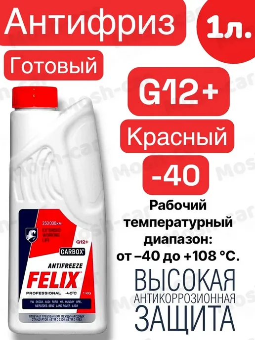 FELIX Антифриз G11 готовый -40C зеленый 1л, 1 л