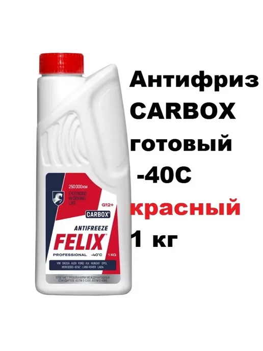 FELIX Антифриз G11 готовый -40C зеленый 1л, 1 л, фото 8