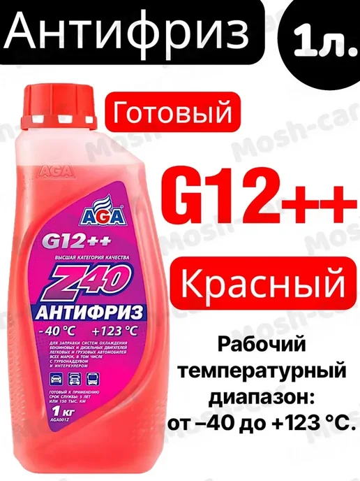 Антифриз G12++ готовый -40С +123С красный 1л, 1 л
