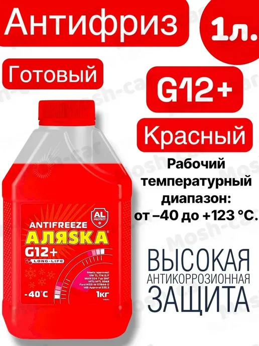 Антифриз G12+ готовый -40C красный 1л, 1 л