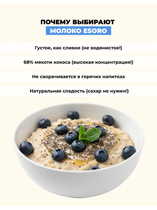 ESORO Кокосовое молоко, 17-19% жирность, Вьетнам, 1 л, 17-19, 1 л, фото 4