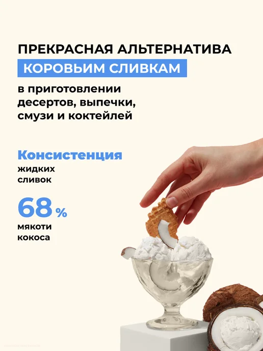 ESORO Кокосовое молоко, 17-19% жирность, Вьетнам, 1 л, 17-19, 1 л, фото 6
