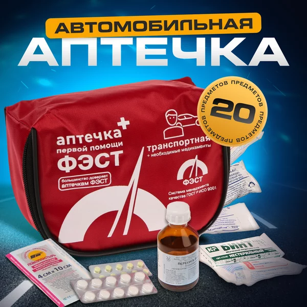 Аптечка первой помощи транспортная «ФЭСТ», перечень №4