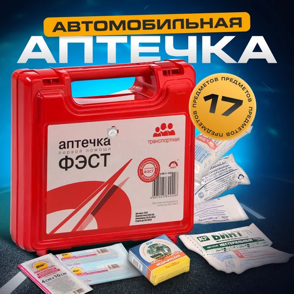 Аптечка первой помощи транспортная «ФЭСТ», перечень №3
