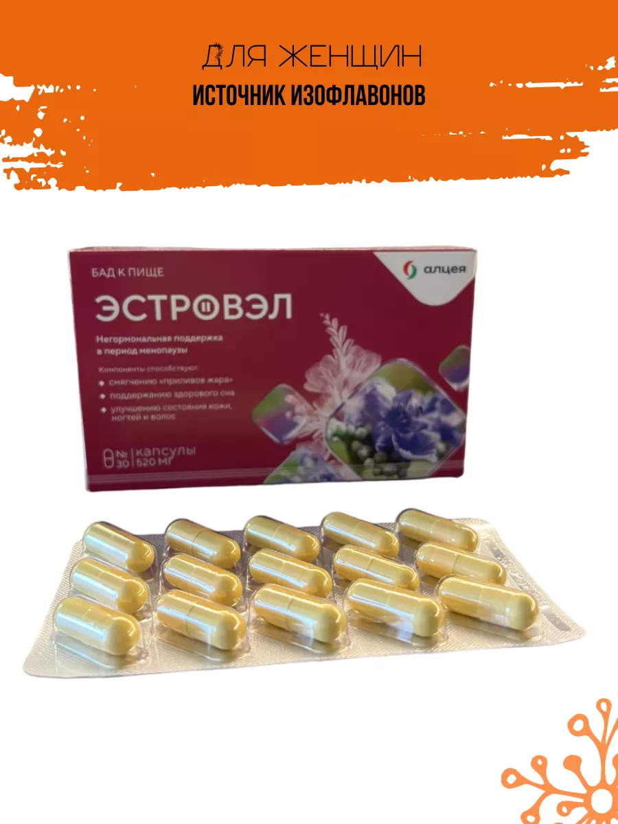 Эстровэл Цена Отзывы Женщин