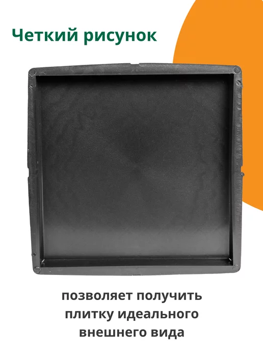 Standartpark Формы для тротуарной плитки Плита гладкая -10 шт, 10 шт, фото 3