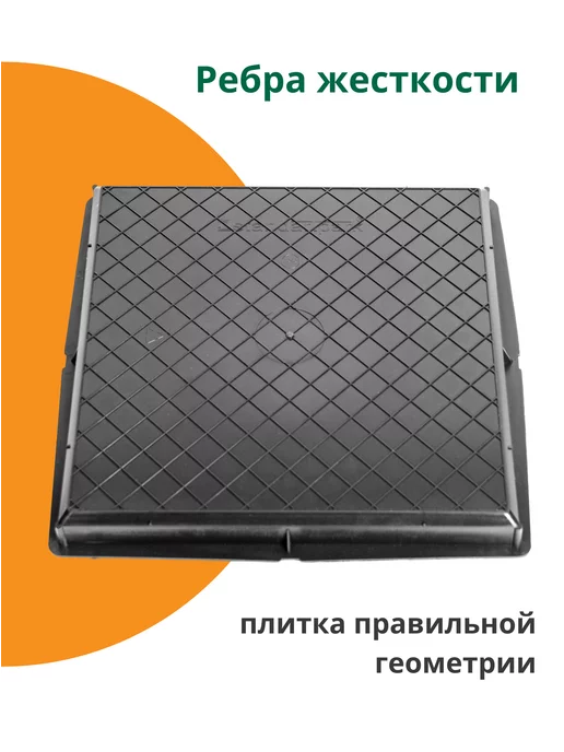 Standartpark Формы для тротуарной плитки Плита гладкая -10 шт, 10 шт, фото 4