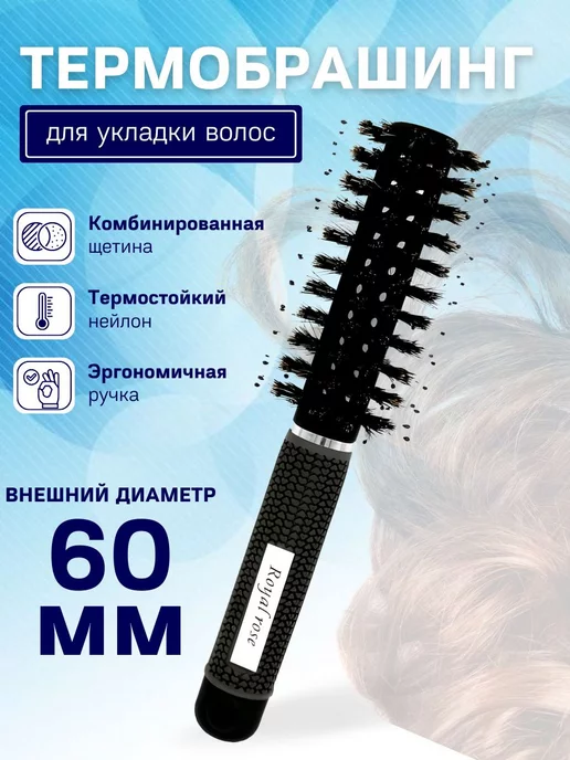 Y Lon Расческа термобрашинг для укладки волос, вариант
