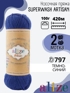 Тонкая носочная пряжа АЛИЗЕ Superwash Artisan цвет 797 ALIZE 86010394 купить за 627 ₽ в интернет-магазине Wildberries