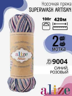 Тонкая носочная пряжа АЛИЗЕ Superwash Artisan цвет 9004 ALIZE 86010400 купить за 615 ₽ в интернет-магазине Wildberries