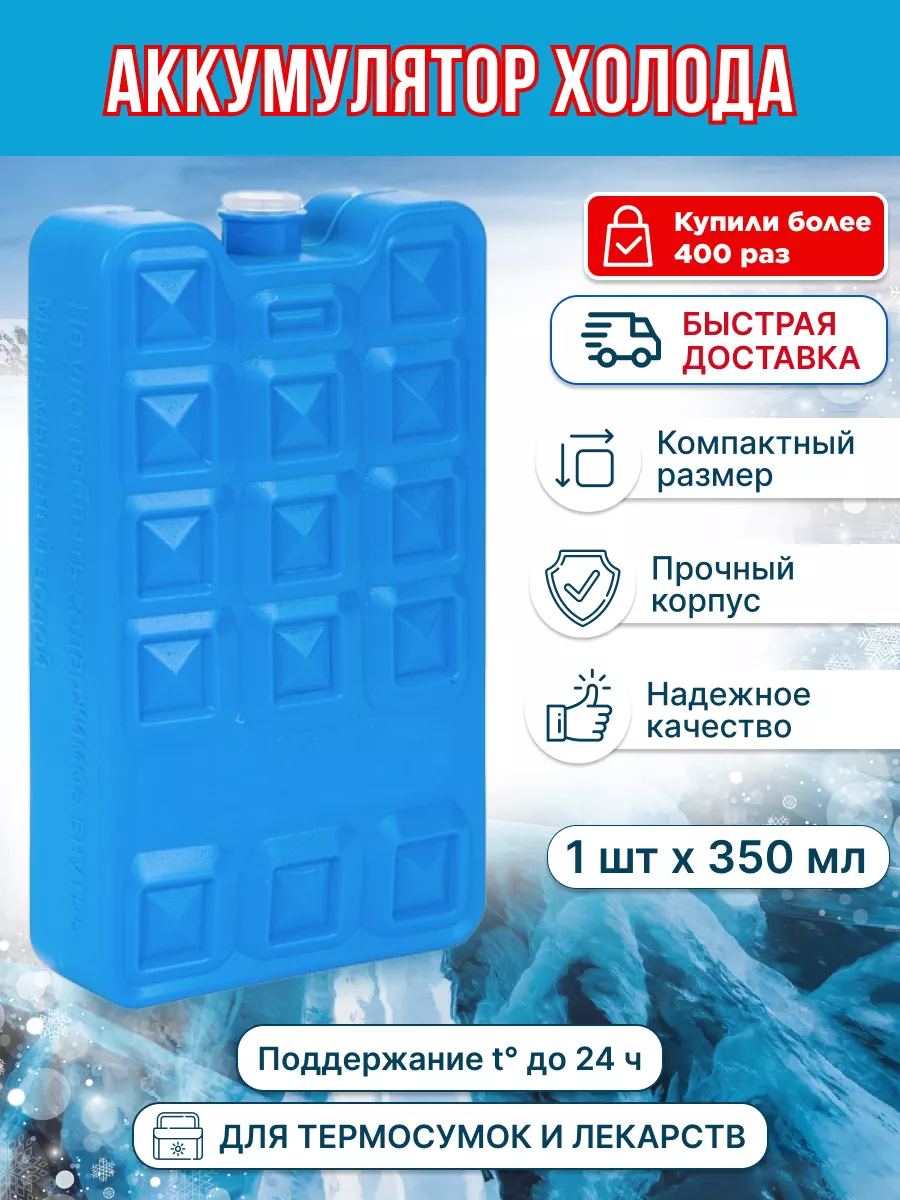 Кэмп аккумуляторы. Активатор холода для термосумки. аккумулятор холода для термосумок d10см арт.a470-bpt06. аккумуляторы холода для термосумок. аккумулятор холода для термосумки.