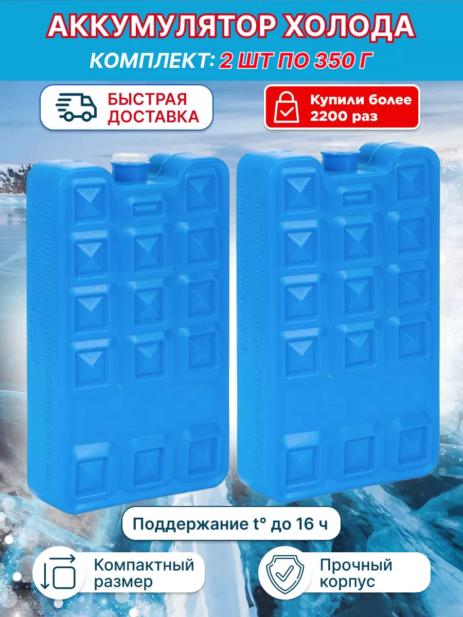 Кэмп аккумуляторы