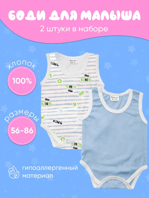 Дашенька Боди майка для малышей 2 шт, 2 шт, фото 2