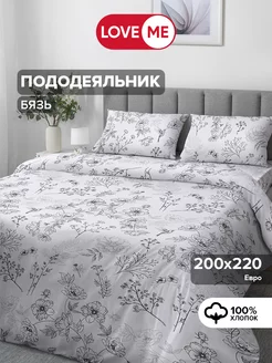 Пододеяльник евро 200х220 см, хлопок 100% LoveME 86015811 купить за 1 248 ₽ в интернет-магазине Wildberries