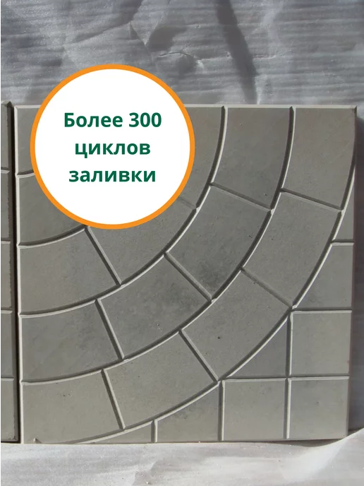 Standartpark Формы для тротуарной плитки Плита паутинка -10 шт, 10 шт, фото 7