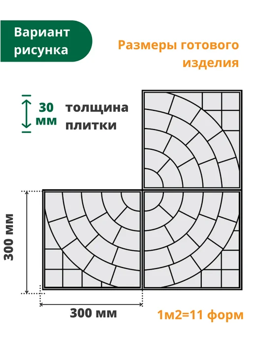 Standartpark Формы для тротуарной плитки Плита паутинка -10 шт, 10 шт, фото 8