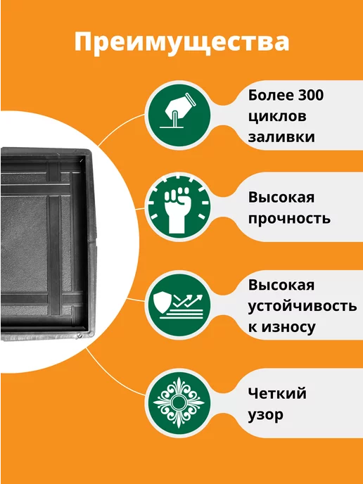 Standartpark Формы для тротуарной плитки Созвездие - 10 шт, 10 шт, фото 2