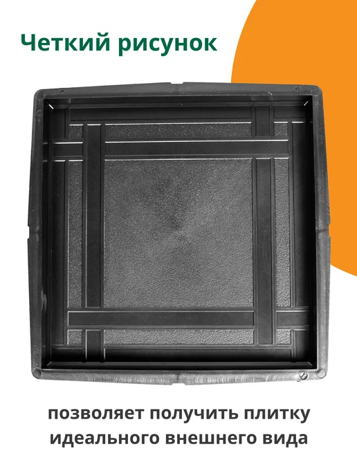 Standartpark Формы для тротуарной плитки Созвездие - 10 шт, 10 шт, фото 3
