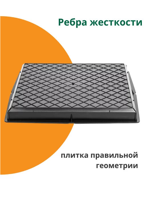 Standartpark Формы для тротуарной плитки Созвездие - 10 шт, 10 шт, фото 4