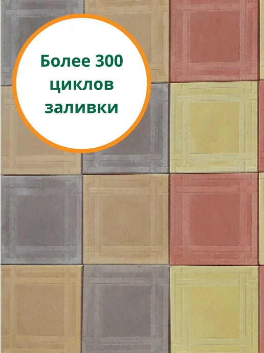 Standartpark Формы для тротуарной плитки Созвездие - 10 шт, 10 шт, фото 5