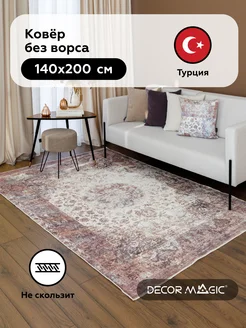 Ковер 140х200 комнатный без ворса в спальню UNGARO VERDI DECOR MAGIC 86019447 купить за 6 367 ₽ в интернет-магазине Wildberries