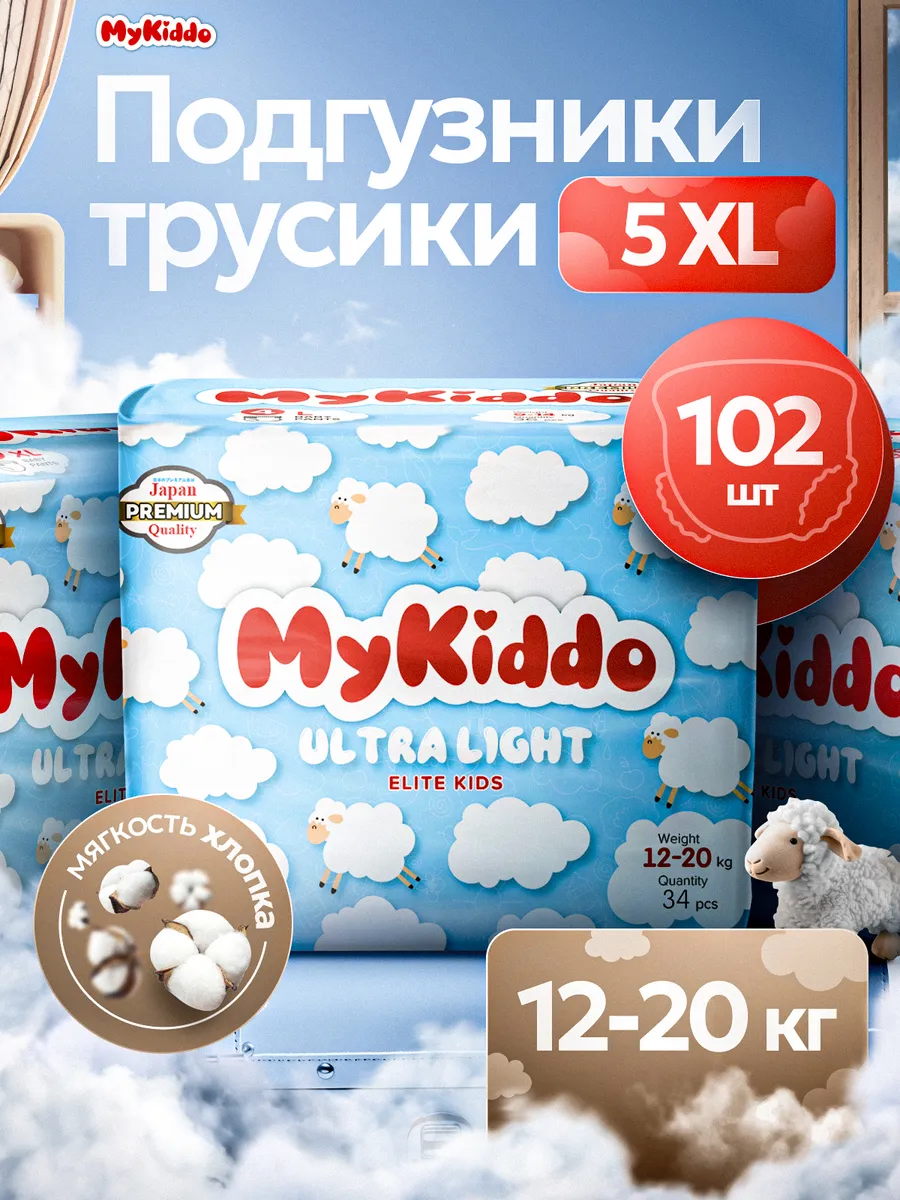 Подгузники...